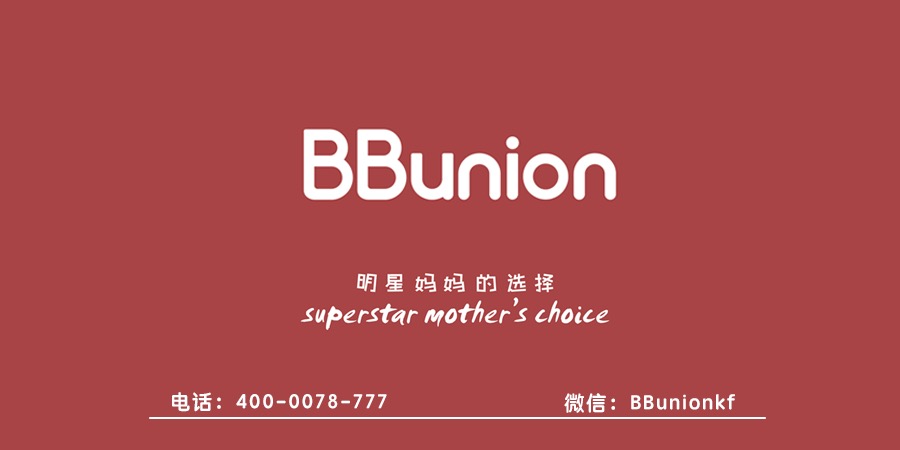 BBunion早教加盟:开办早教加盟中心需要哪几方面的费用 BBunion早教加盟:开办早教加盟中心需要哪几方面的费用